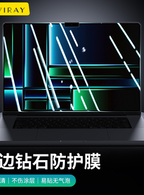 钢化膜防蓝光护眼适用于新款苹果电脑neo屏幕膜Macbook14英寸保护贴膜air15笔记本pro16高清13全屏M4M3M5