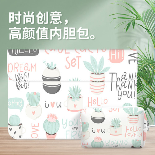 炫彩系列防刮耐磨防泼防污内胆包