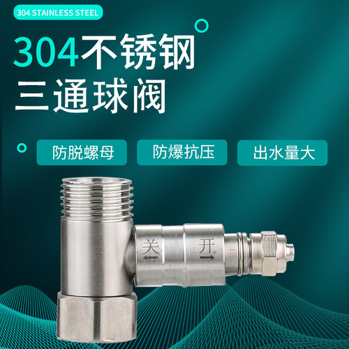 防脱设计2分净水器三通3分三通
