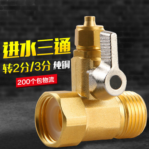 防脱设计2分三通3分三通