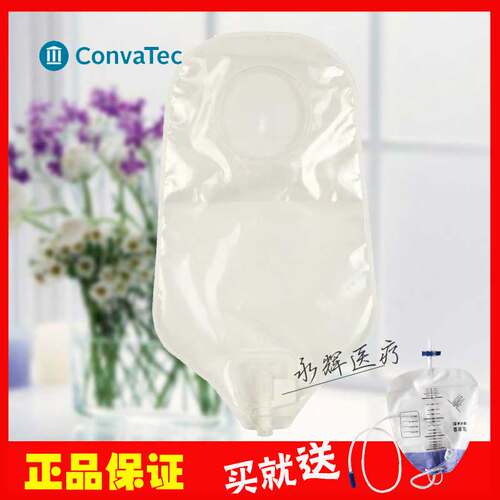 美国 康维德401545舒洁 二件式旋塞式透明尿袋 57mm 1个价