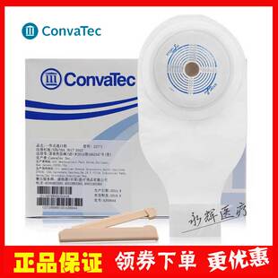康维德22771一件式造口袋 舒易一次性人造肛肠接大便造瘘袋子10个