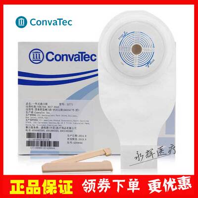 康维德22771一件式造口袋 舒易一次性人造肛肠接大便造瘘袋子10个