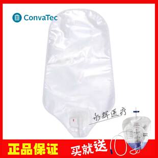 美国正品舒洁 康维德401544 二件式透明造口尿袋 45mm 1个