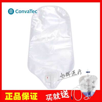 美国正品舒洁 康维德401544 二件式透明造口尿袋 45mm 1个