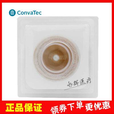 康维德口袋底盘二件凸面可塑