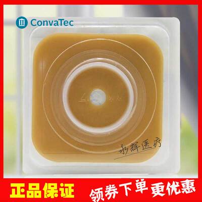 正品舒洁 康维德造口袋底盘413155 二件式45mm耐用底盘 1个