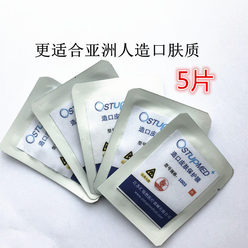 康乐宝国产造口皮肤保护膜 造瘘便厕用具（器械）