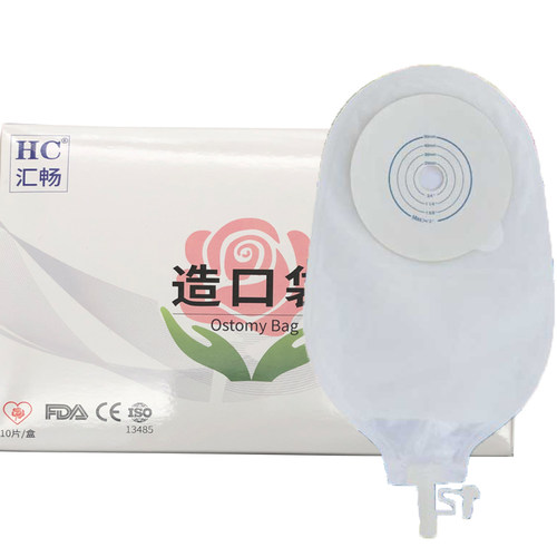 汇畅1010一件式泌尿造口袋小便袋膀胱全切尿路一次性造瘘尿袋特惠