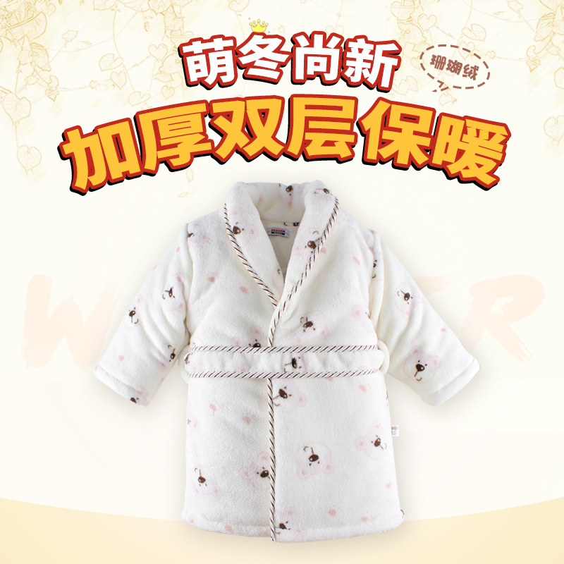 宝宝睡袍秋冬加厚儿童珊瑚绒浴袍男孩婴儿家居服三层夹棉睡衣一岁