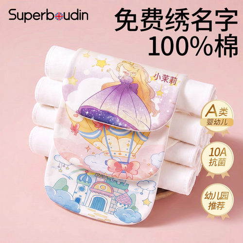【老师推荐！】汗巾儿童纯棉