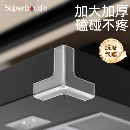 抽油烟机防碰头专用防撞角