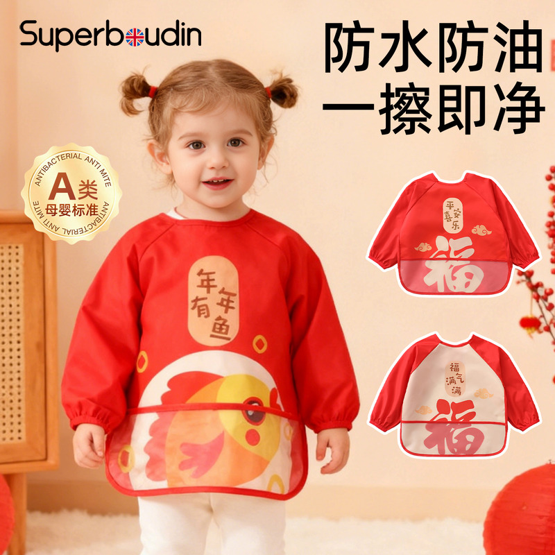 【喜庆拜年】罩衣宝宝吃饭围兜