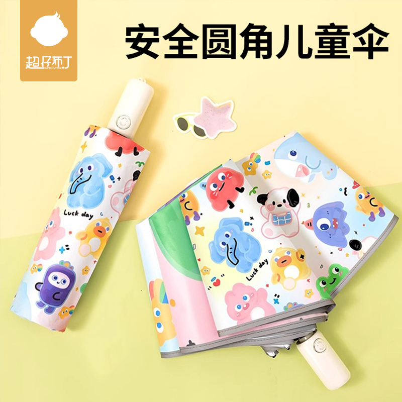 儿童雨伞男孩女学生上专用