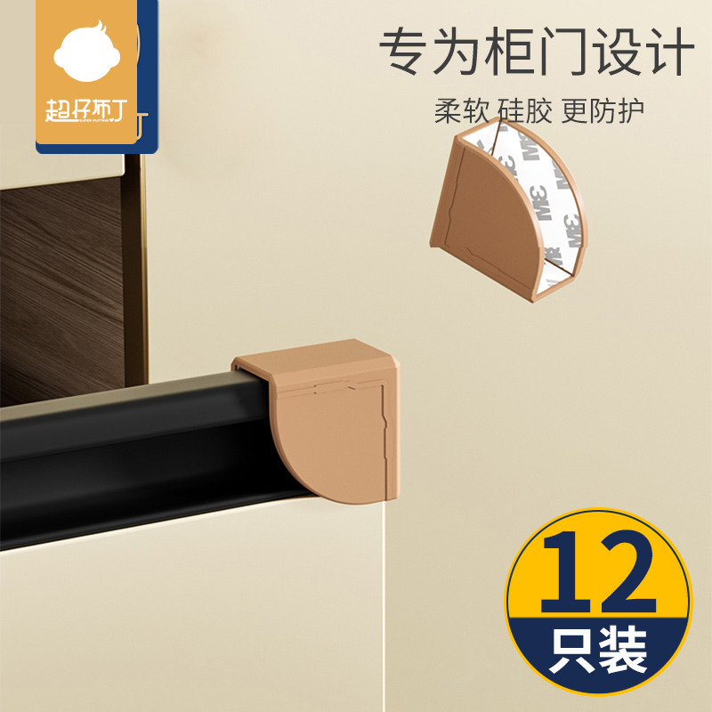 吊柜硅胶防磕碰保护套