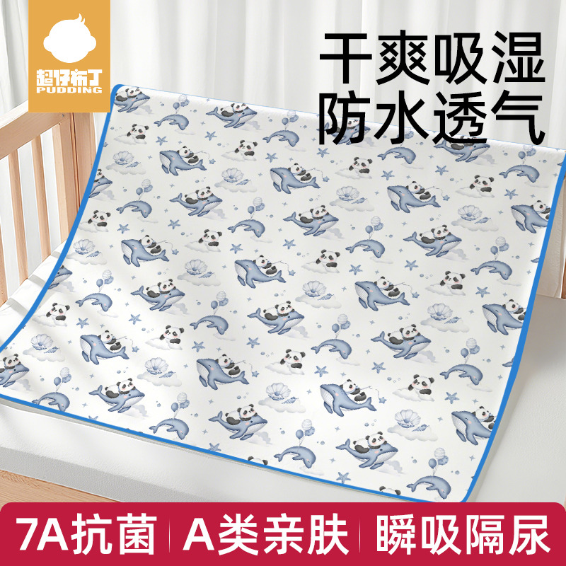 婴儿隔尿垫防水透气可水洗宝宝大尺寸床单a类防漏床上尿布垫冬季