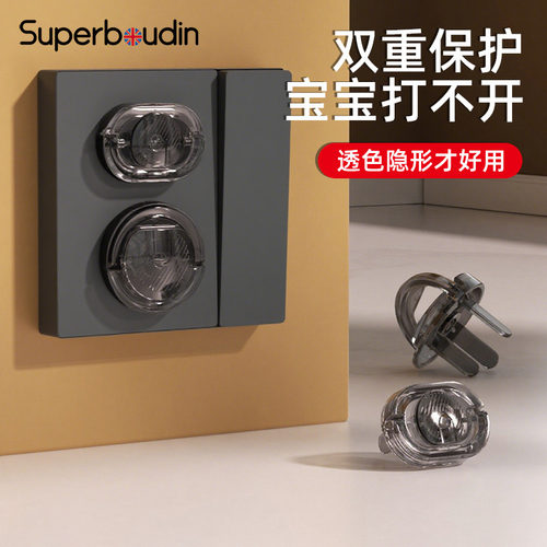 儿童防触电插孔保护盖插头安全塞