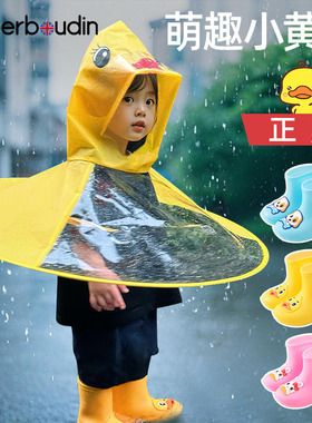 宝宝雨衣斗篷式儿童小黄鸭飞碟雨帽雨鞋婴儿幼儿雨披2岁1岁半男童