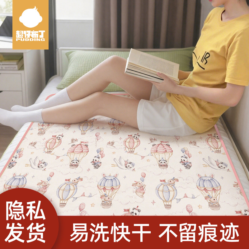 姨妈垫生理期小床垫四季通用可水洗学生宿舍女生专用月经垫隔尿垫