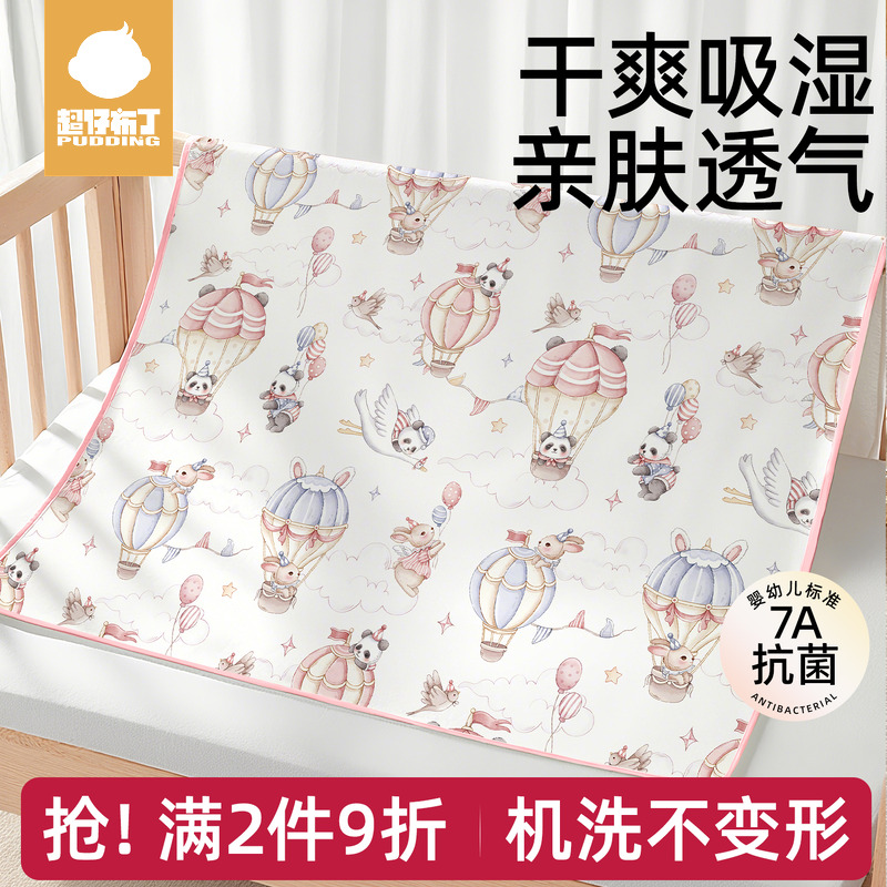宝宝隔尿垫透气防水可洗大尺寸