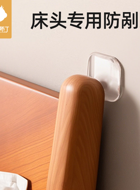 床头防撞垫贴固定器墙贴异响消除神器床靠床背防咯吱响静音贴软包