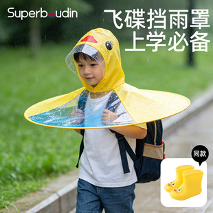宝宝雨衣斗篷式儿童小黄鸭飞碟雨帽雨鞋幼儿园上学专用防暴雨雨披