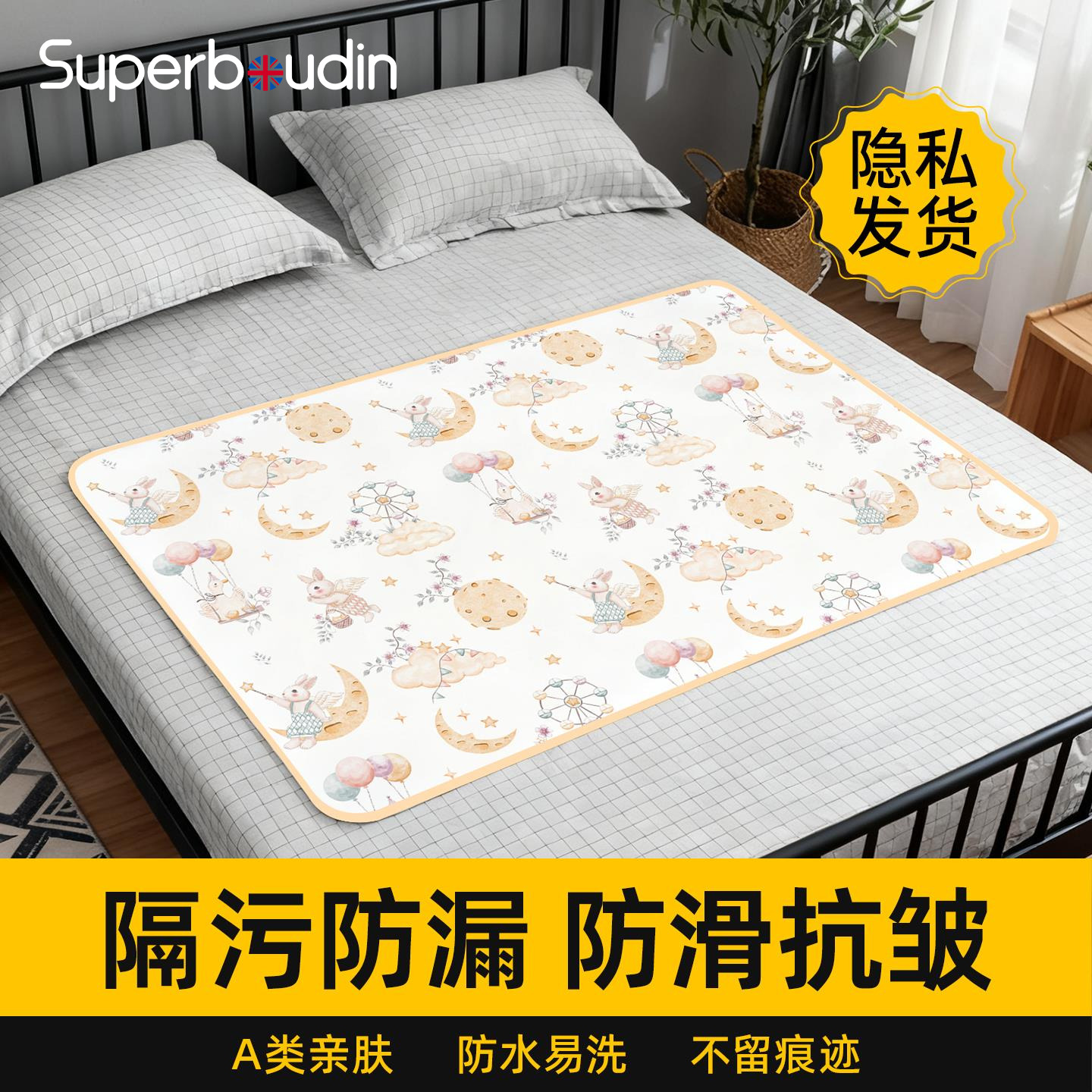 夫妻房事专用床垫防水脏可机洗