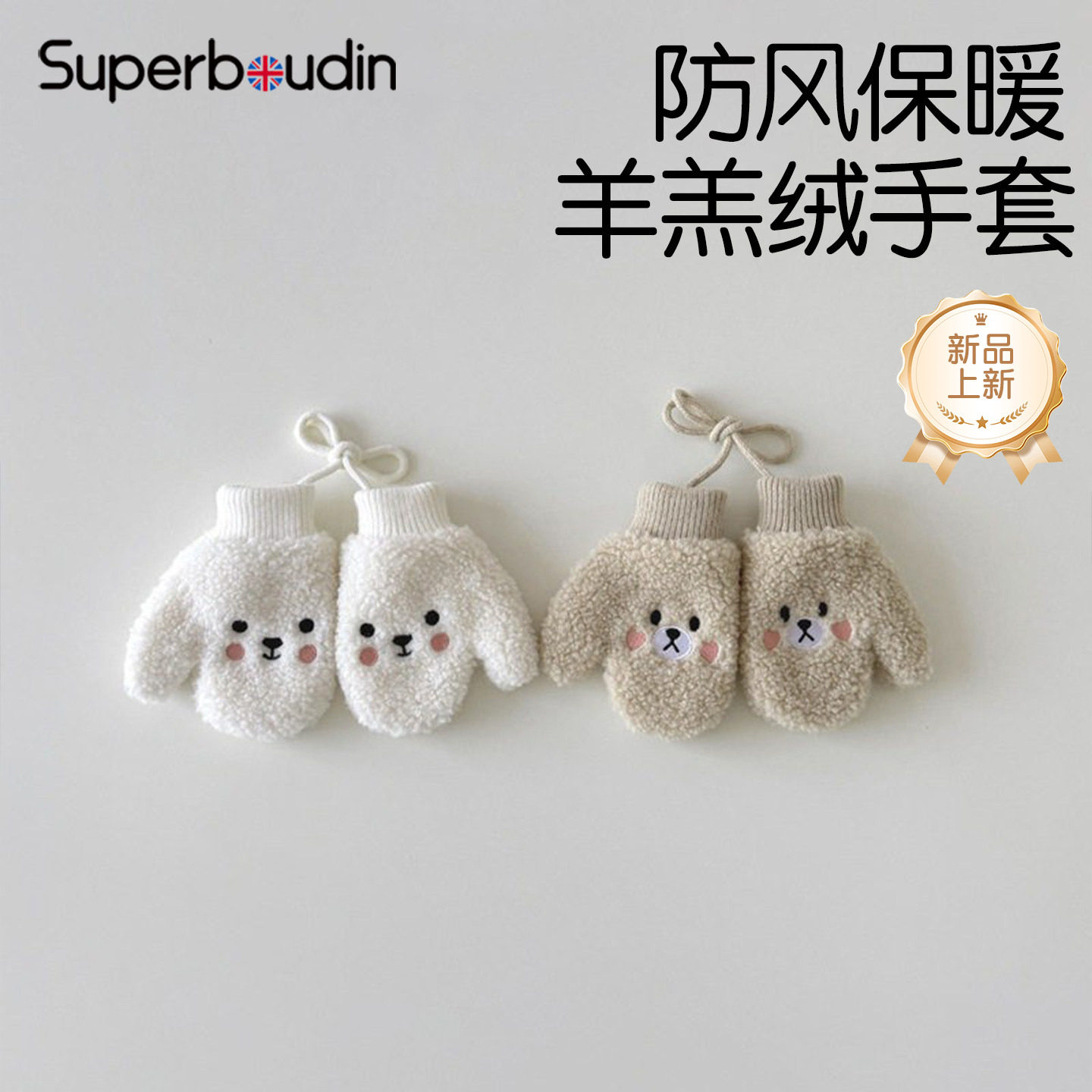 儿童手套冬季韩版可爱熊男女宝宝加绒加厚保暖连指挂脖手套1-4岁
