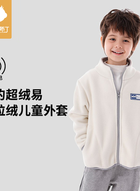 儿童摇粒绒外套秋冬加绒内搭男童校服神器冲锋衣内胆奥利绒抓绒衣