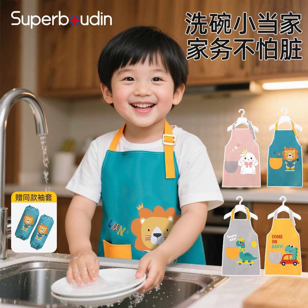儿童围裙厨房做饭洗碗防水防油男孩女画画罩衣书法美术生专用防脏,童装/婴儿装/亲子装,反穿衣/罩衣,淘宝优惠券,粉丝福利购,淘宝优惠卷