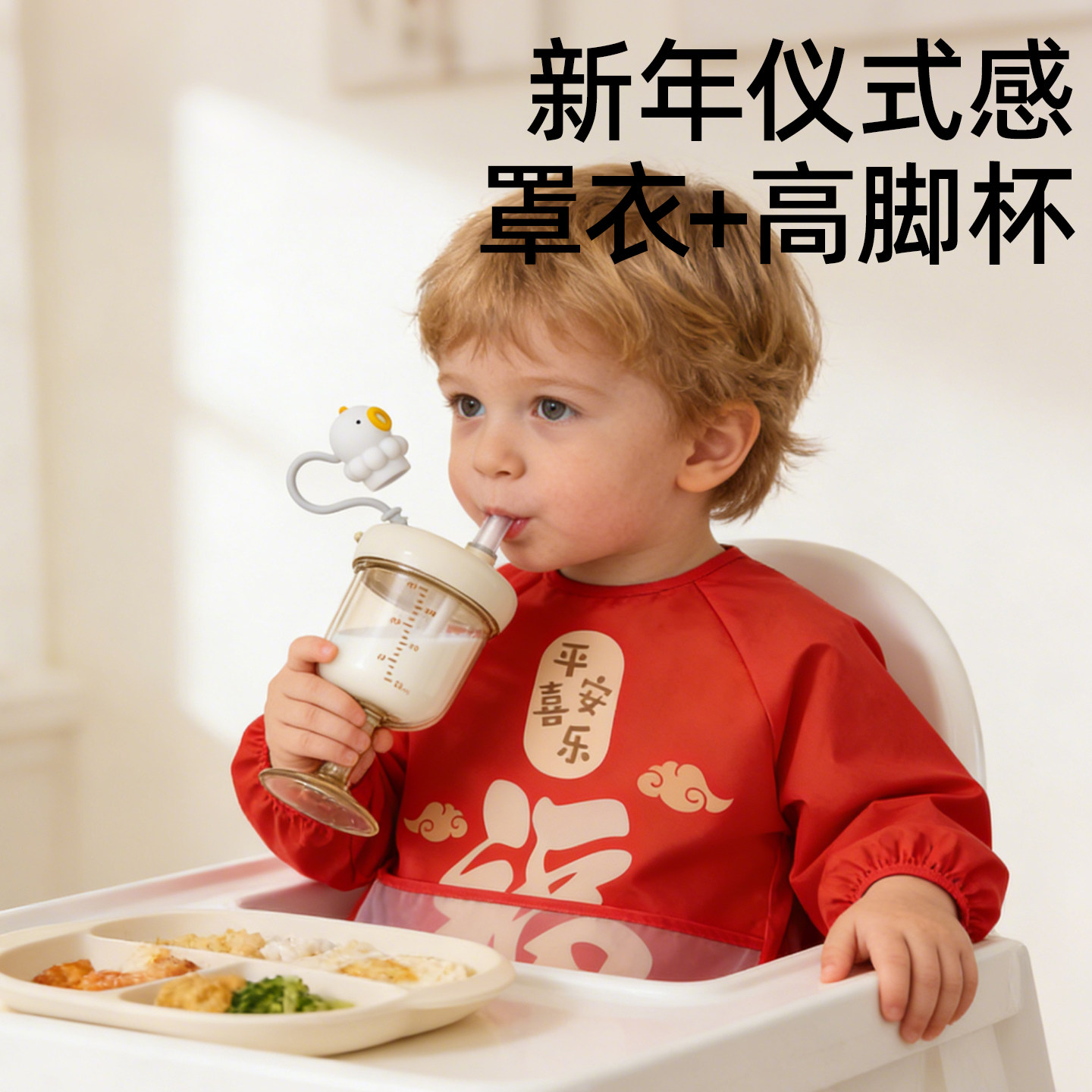 宝宝新年罩衣防水防脏红色喜庆拜年服婴儿吃饭围兜儿童高脚杯酒杯,童装/婴儿装/亲子装,反穿衣/罩衣,淘宝优惠券,粉丝福利购,淘宝优惠卷