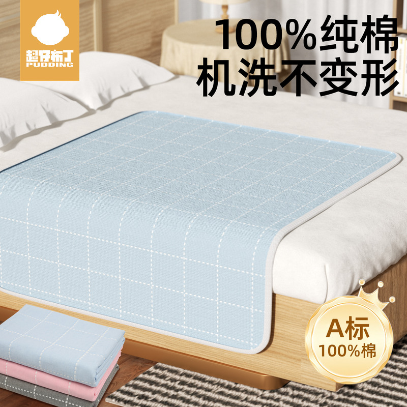 成人隔尿垫老人专用防水可洗纯棉老年人卧床护理床垫子大尺寸夏季