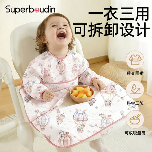【一衣三用】宝宝餐椅罩衣防脏污