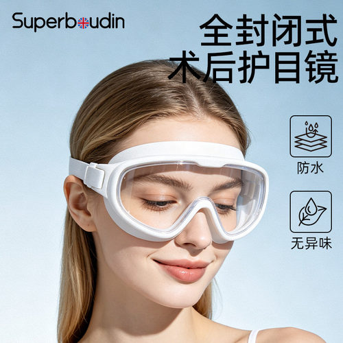 近视眼手术后护镜全半飞秒