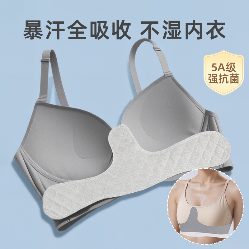 暴汗快速吸收，内衣干爽不湿
