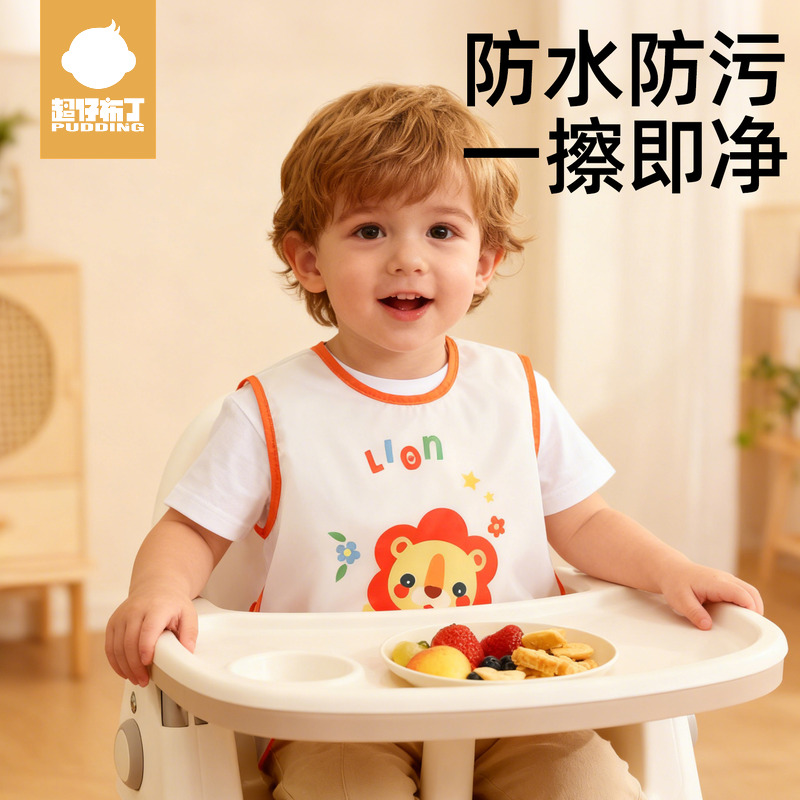 【防水防脏】宝宝吃饭罩衣围兜