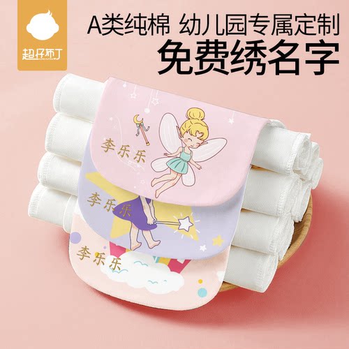 A类100%纯棉隔汗巾儿童吸汗巾