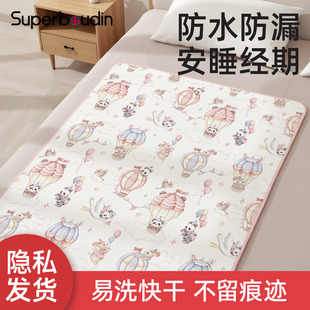 姨妈垫四季通用可水洗生理期小床垫例假垫透气防水月经期宿舍专用