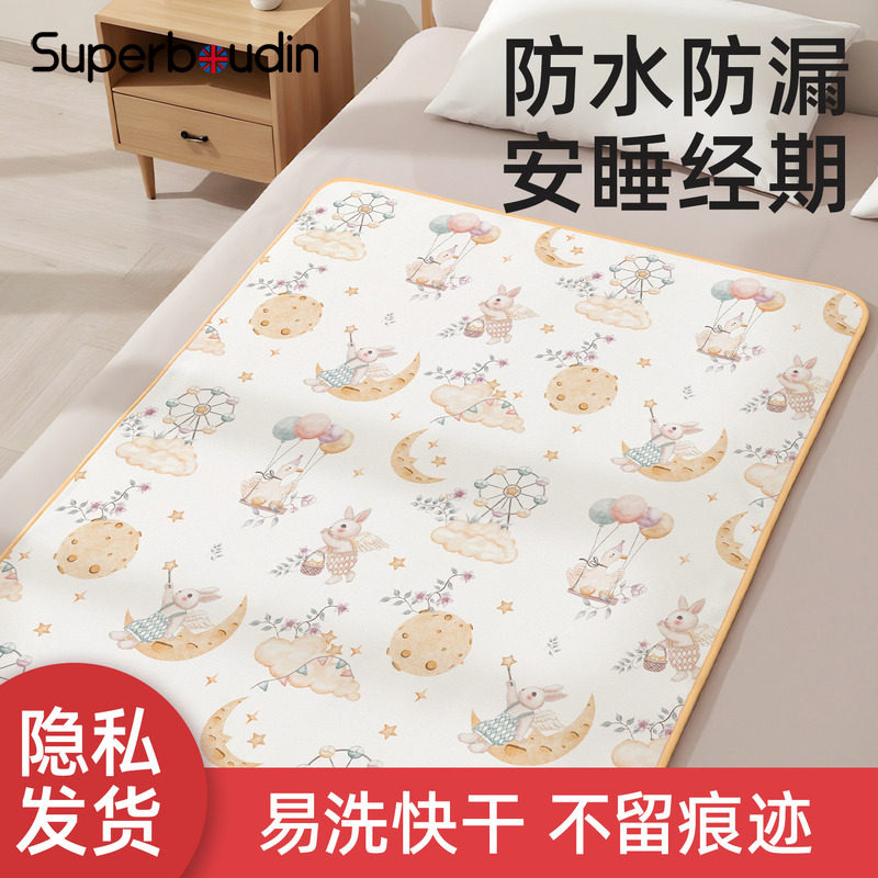 姨妈垫四季通用可水洗机洗