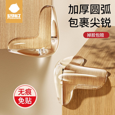 【当天发货】透明硅胶防撞角