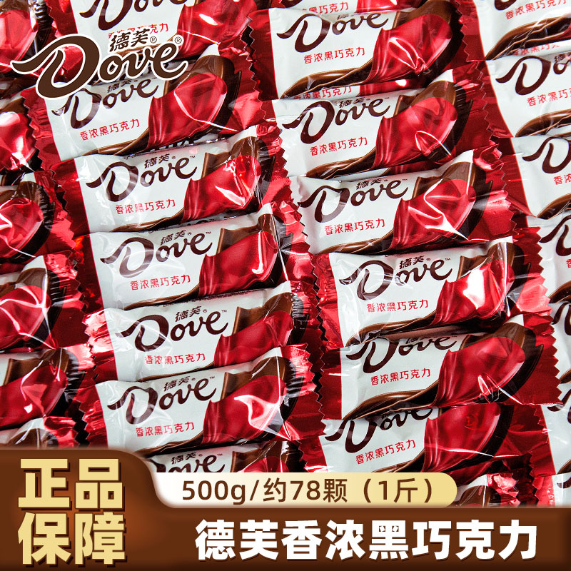 德芙香浓黑巧克力散装