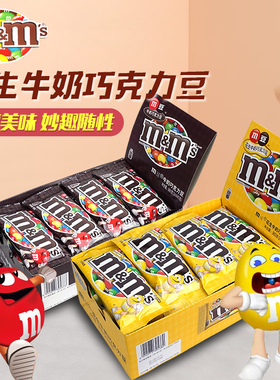 德芙MMS牛奶巧克力mm豆40g花生夹心休闲逗趣零食品喜糖果小吃