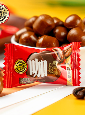 徐福记喜糖正品糖果炭烧咖啡糖零食硬糖提神咖啡豆糖婚糖散装批发