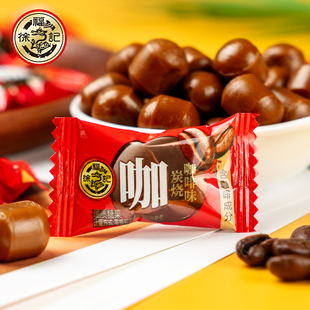 徐福记喜糖正品糖果炭烧咖啡糖零食硬糖提神咖啡豆糖婚糖散装批发