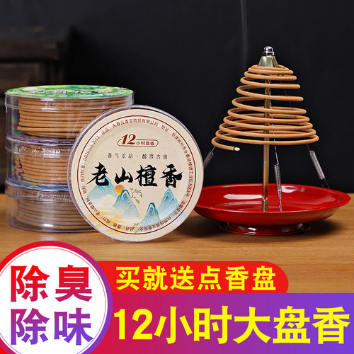 皇榜除臭除味老山檀香供佛