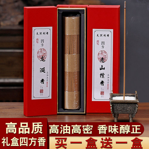 珍品四方香200克买1盒送1盒