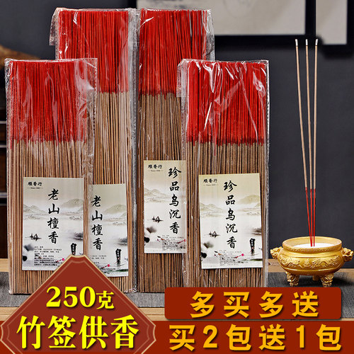 大包250克买2包送1包多买多送