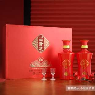 一品景芝红礼盒52度500ml*2芝麻香型山东白酒送礼