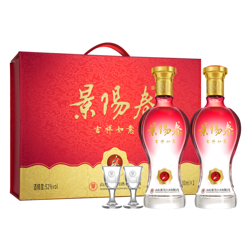 【新品礼盒】景芝景阳春 吉祥如意浓香型白酒52度500ml*2瓶礼盒装