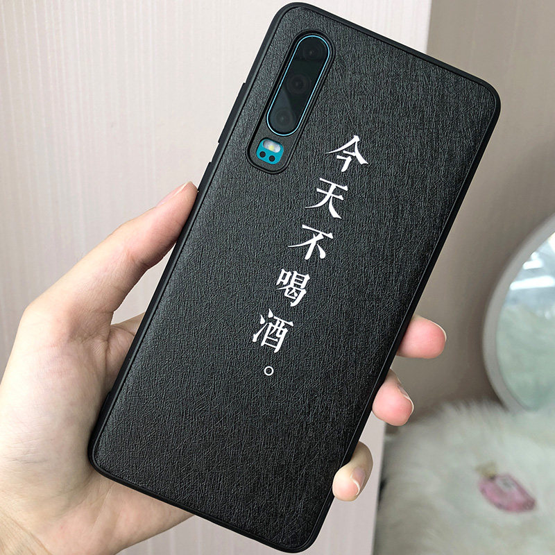 适用于华为p30pro手机壳p40黑色mate30文字20创意10有趣nova5浮雕4